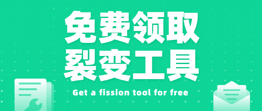 免费产品工具试用领取首图预览效果