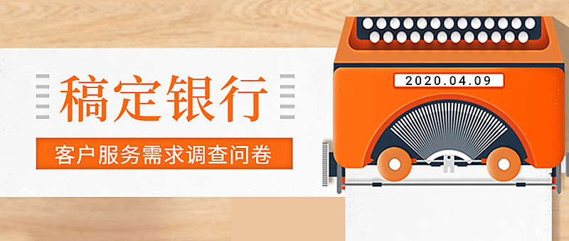 打字机金融快讯头条首图