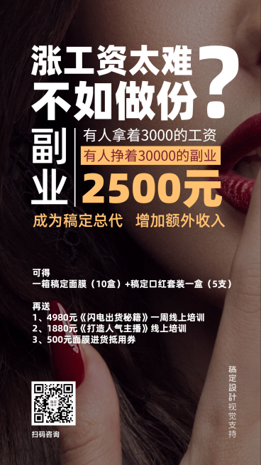 8月招代理大字海报预览效果