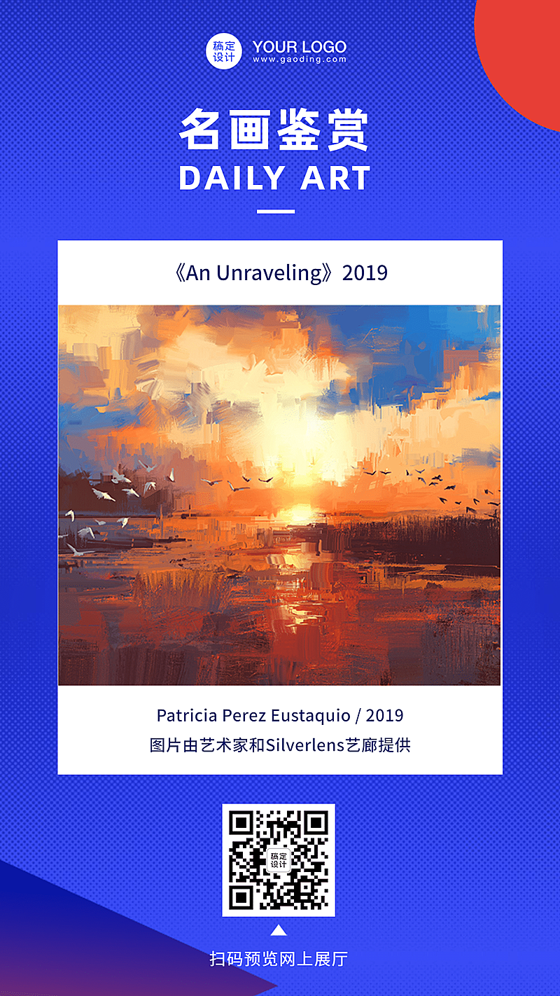 每日名画欣赏推荐分享日签