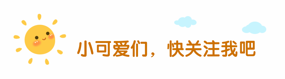 夏日夏天卡通可爱手绘动态引导关注预览效果
