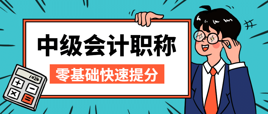 会计师职业考证手绘公众号首图预览效果