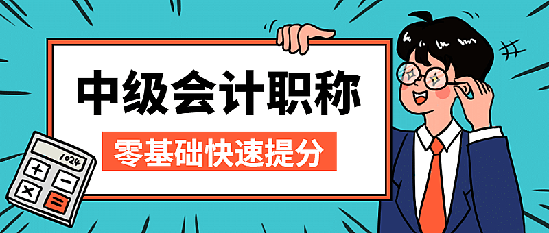 会计师职业考证手绘公众号首图