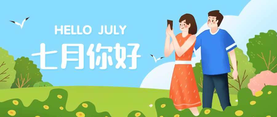 通用7月你好卡通公众号首图预览效果