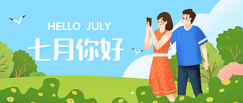 通用7月你好卡通公众号首图