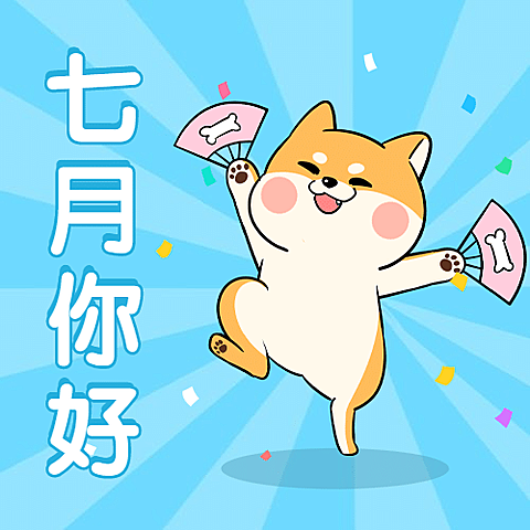通用7月你好祝福卡通公众号次图