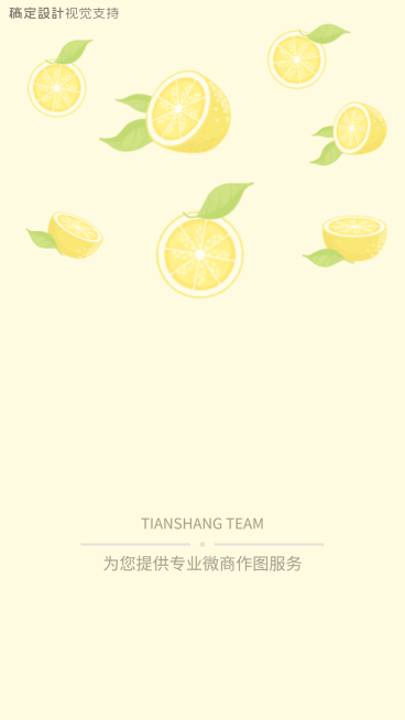 团队聊天背景预览效果