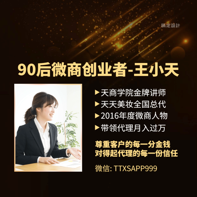 微商创业培训机构朋友圈封面预览效果