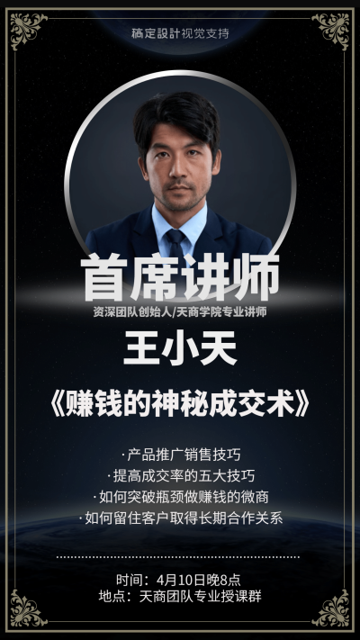 微商产品推广技巧首席直播讲师