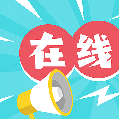 在线可撩催单创意三宫格
