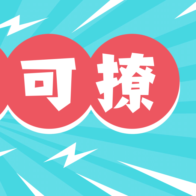 在线可撩催单创意三宫格预览效果