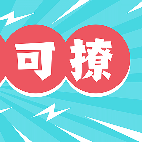 在线可撩催单创意三宫格