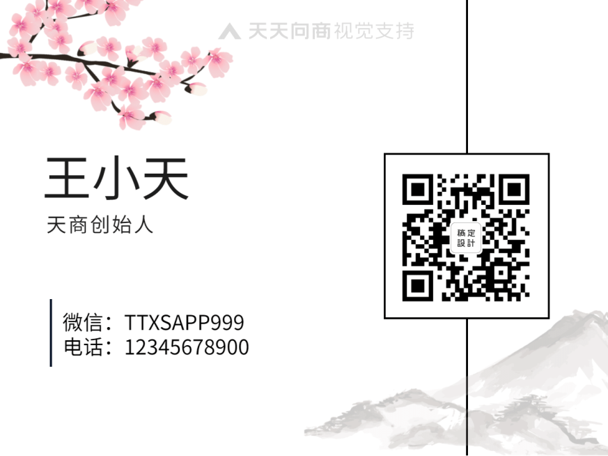 横板社交名片彰显专业实力预览效果