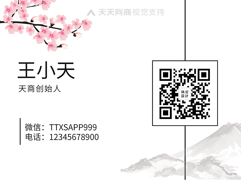 横板社交名片彰显专业实力