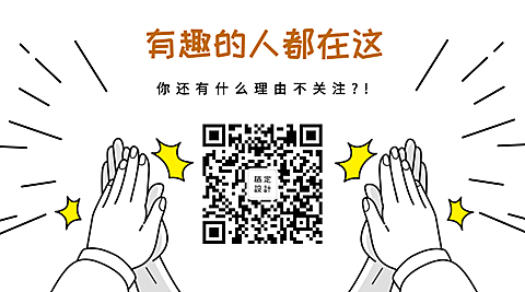 有趣的人都在这关注二维码