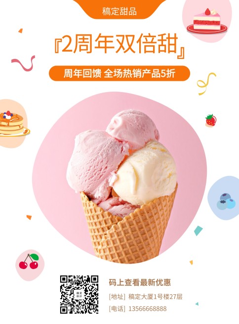 促销张贴海报预览效果
