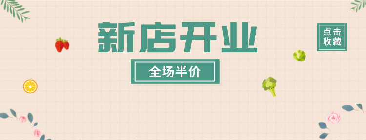 餐饮美食新店开业促销清新美团外卖店招
