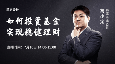 深蓝质感企业金融直播通知banner