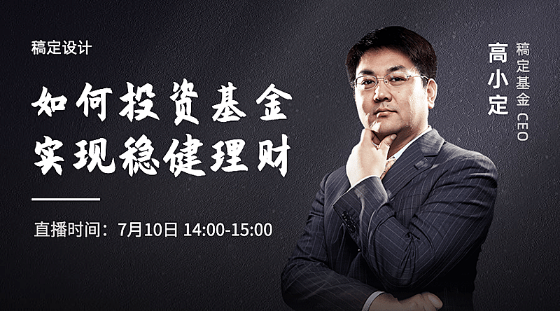 深蓝质感企业金融直播通知banner