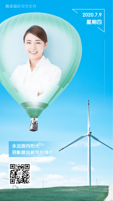日签问候实景清新热气球晒照海报预览效果