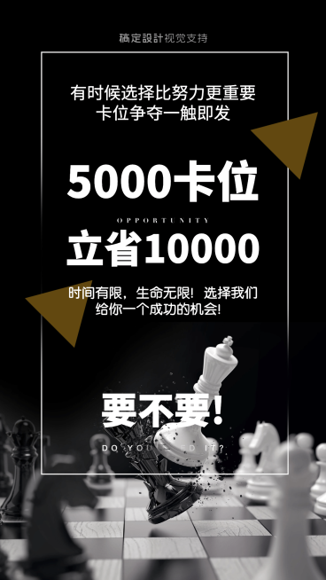 团队优惠招募大字报招代理预览效果
