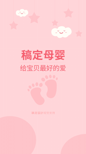 微信套装母婴亲子产品聊天背景预览效果