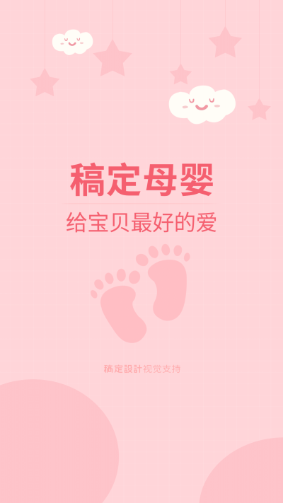 微信套装母婴亲子产品聊天背景