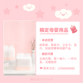 模板缩略图