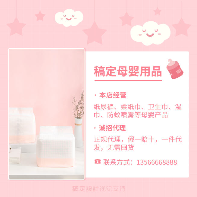微信套装母婴亲子产品朋友圈封面预览效果