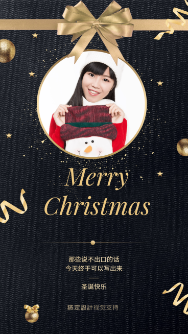 黑金风圣诞祝福贺卡预览效果