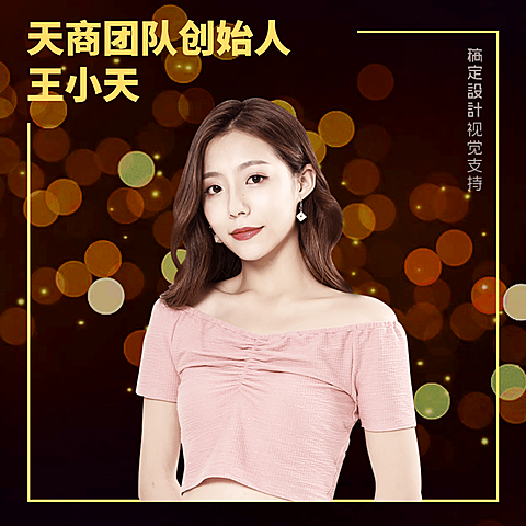 创始人简约海报