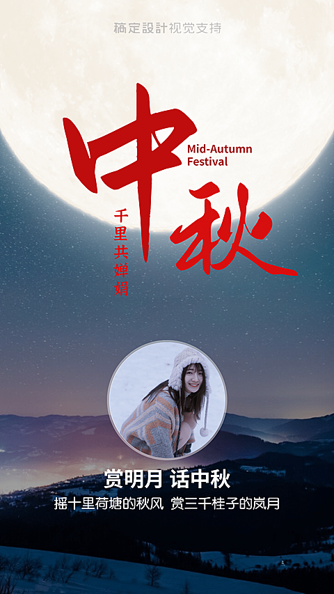 中秋祝福贺卡