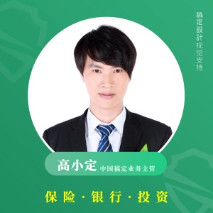 微信套装金融保险微信头像
