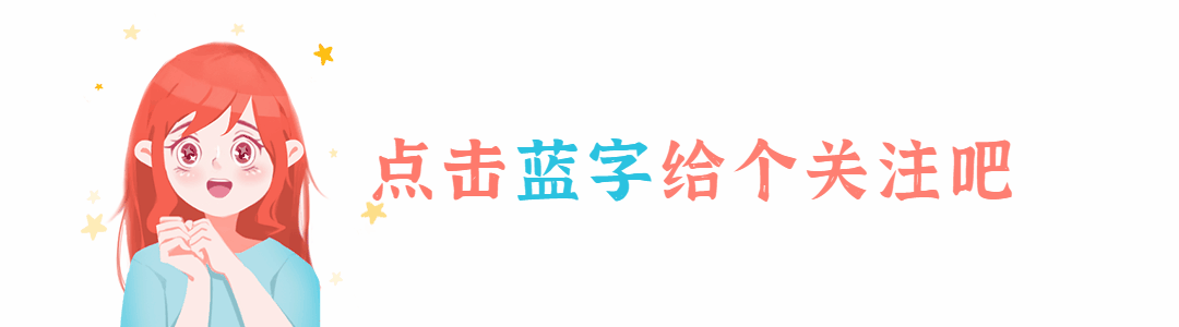 清新可爱插画动态引导关注预览效果