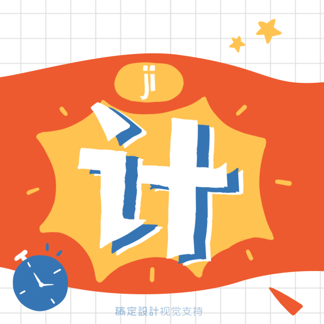 倒计时微商营销三宫格分割线预览效果