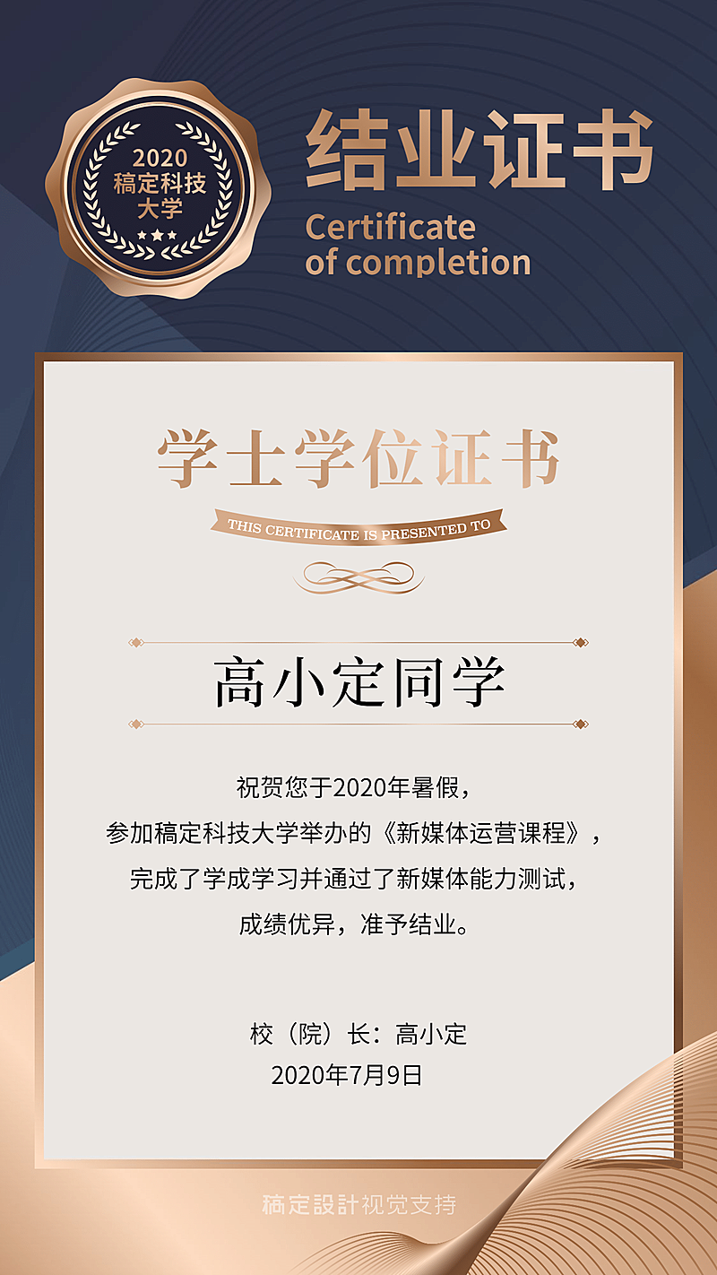 结业证书毕业证书奖状