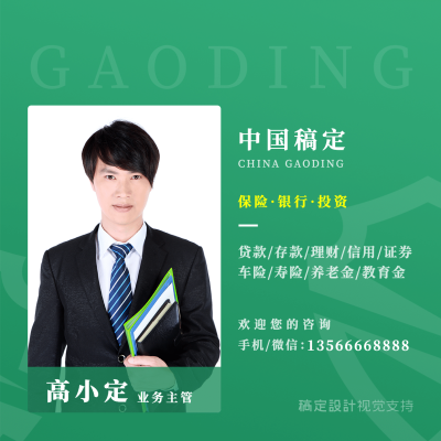微信套装金融保险朋友圈封面