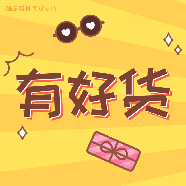 微商卖货有好货三宫格分割线预览效果