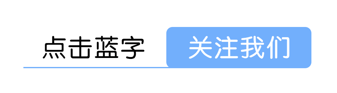 极简蓝色动态引导关注预览效果