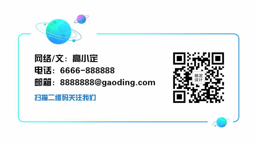 简约公众号名片星球动态二维码预览效果
