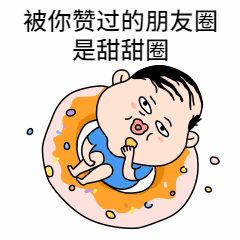 活动营销土味情话搞笑动图表情包预览效果