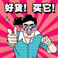 活动优惠福利宣传趣味动态表情包预览效果