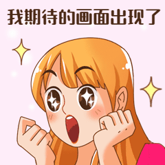 电影院开业惊喜少女动态表情包预览效果