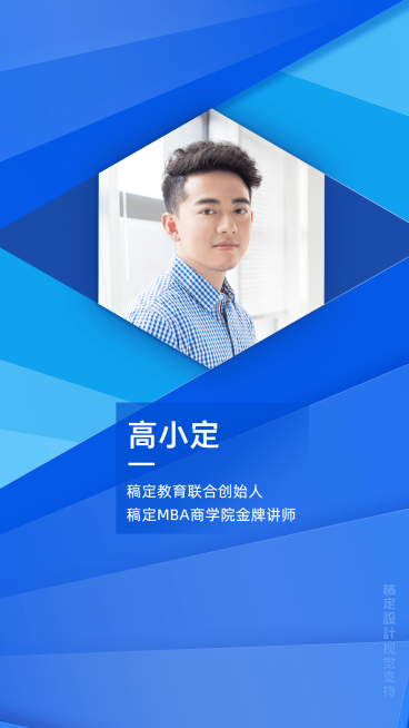 教育培训商务简约讲师聊天背景预览效果