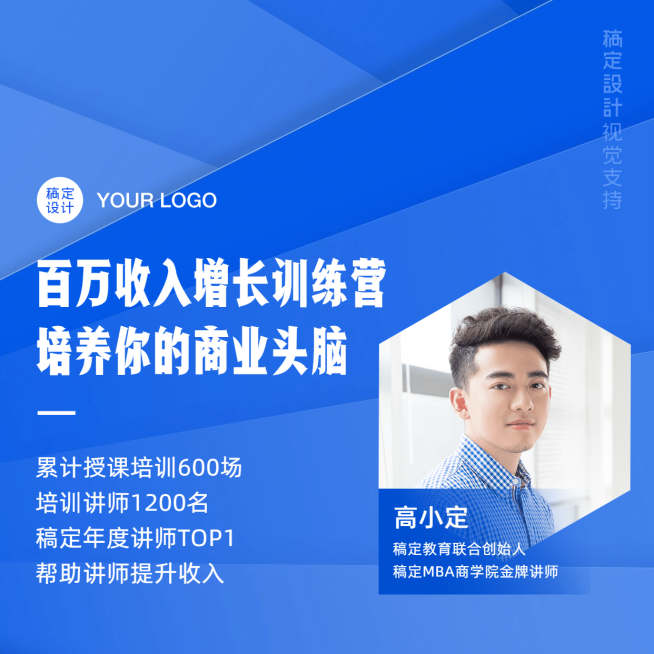 教育培训商务简约讲师朋友圈封面预览效果