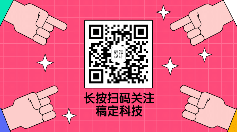 手指聚焦扫码关注关注二维码预览效果
