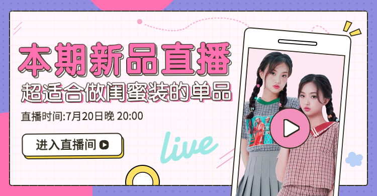 女装新品直播海报banner预览效果