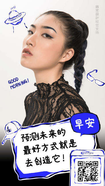 早安问候正能量创意海报预览效果