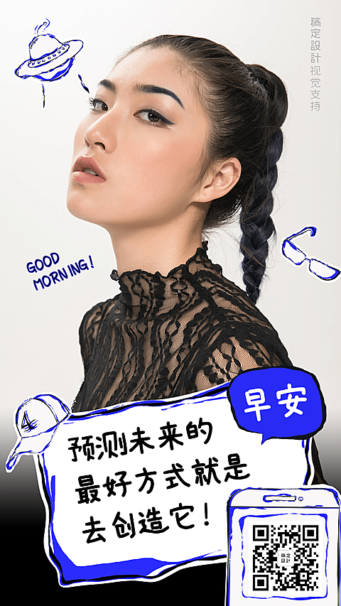早安问候正能量创意海报