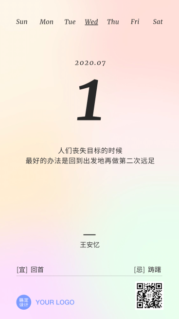 小清新渐变简约系列日签预览效果